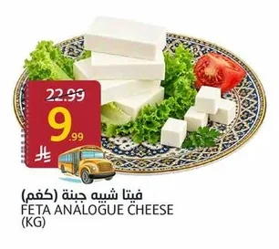 فيتا شبه جبنة