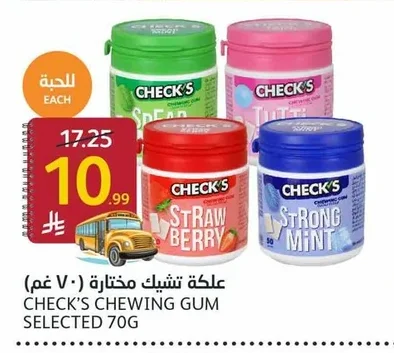 علبة تشيك مختارة