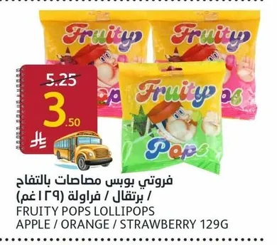 Fruity Pops Lollipops Apple / Orange / Strawberry