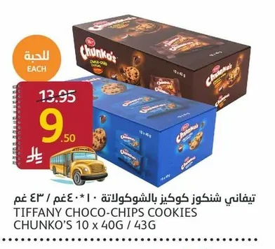 Tiffany Choco Cookies with Chocolate