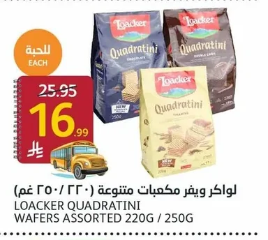 Loacker Assorted Cube Wafers