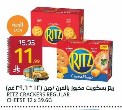 Ritz Oven Baked Biscuits