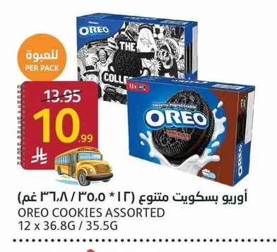 Oreo Assorted Biscuits
