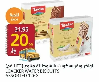 Loacker Chocolate Wafer Biscuits Assorted