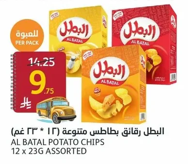 AL BATAL Assorted Potato Chips
