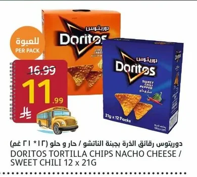 دوريتوس رقائق الذرة