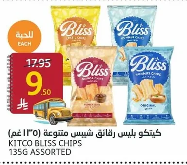 KITCO BLISS Assorted Chips