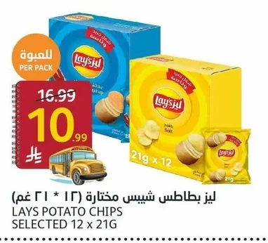 LAYS Selected Potato Chips