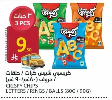 CRISPY Chips Balls / Rings / Letters