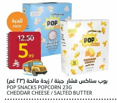 بوب سناكـس فشار