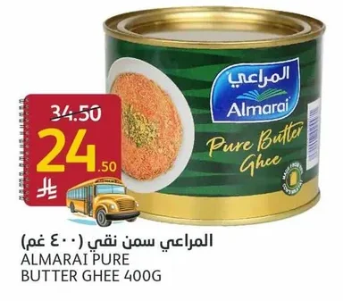 Almarai Pure Ghee