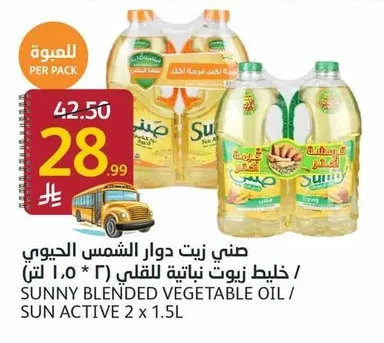 Sunflower Oil / Vegetable Oil Blend for Frying