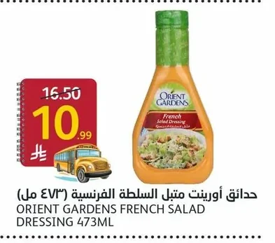 French Salad Dressing