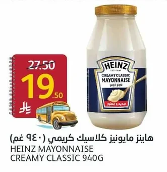 Classic Creamy Mayonnaise