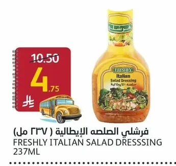 فرشلي الصلصه الإيطالية