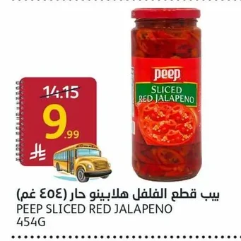 Spicy Jalapeno Pepper Slices