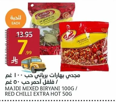 Biryani Spices / Whole Red Pepper