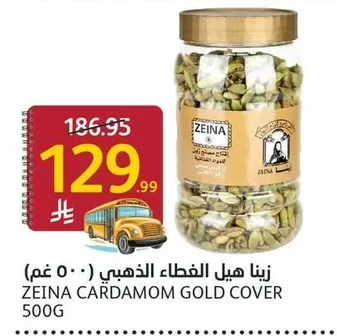 Golden Girl Cardamom