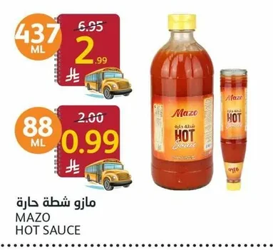 مازو شطة حارة
