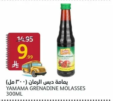 يمامة دبس الرمان