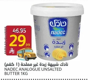 نادك شبيهة زبدة غير مملحة (١ كجم)