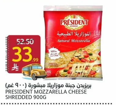 President Shredded Mozzarella Cheese (900g)