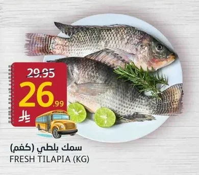 سمك بلطي