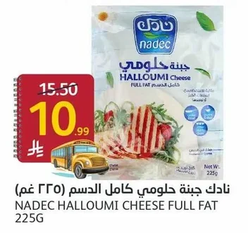 NATEC HALLOUMI CHEESE FULL FAT 225G