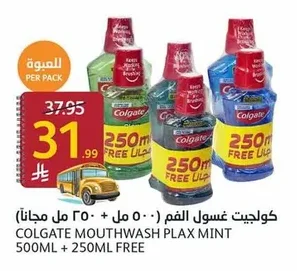 كولجيت غسول الفم