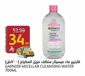Garnier Micellar Cleansing Water Makeup Remover