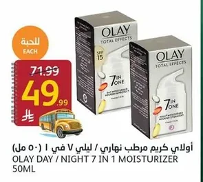 أولاي كريم مرطب نهاري / ليلي ٧ في ١