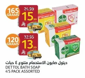 Dettol Bath Soap 4 pcs