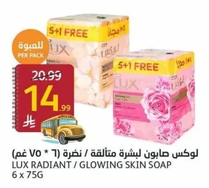 Lux Soap for Radiant / Fresh Skin (7 x 75g) 5+1 FREE