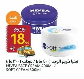 نيفيا كريم الوجه (٤٠٠ مل) / مرطب (٣٠٠ مل)
