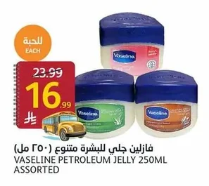 Petroleum Jelly Assorted