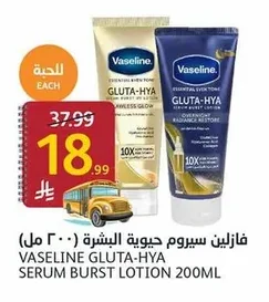 فازلين سيروم حيوية البشرة
