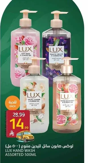 Liquid Hand Wash Assorted