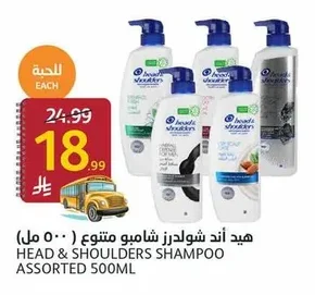 Shampoo Assorted