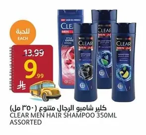 Men's Shampoo Assorted