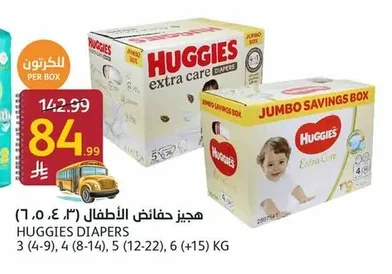 Huggies Diapers (Size 4, 5, 3, 6+15kg)