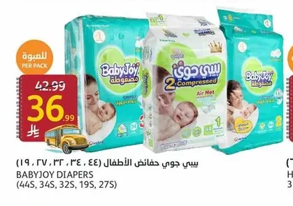 BabyJoy Diapers (19, 27, 34, 44, 32)