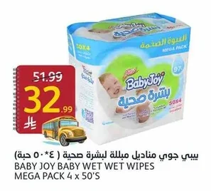 BABY JOY BABY WET WIPES MEGA PACK 4 x 50'S