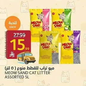 Meow Cat Litter Assorted (5L)