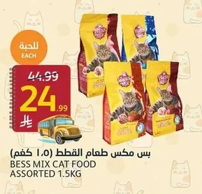 Bess Cat Food Mix (1.5kg)