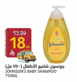 Johnson's Baby Shampoo 750ml