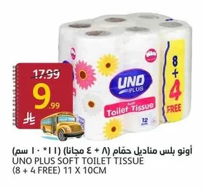 أونو بلس مناديل حمام