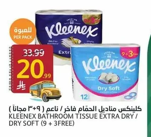 كلينكس مناديل الحمام فاخر