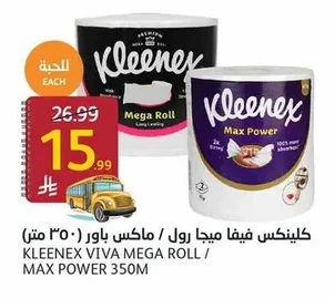 كلينكس فيفا ميجا رول