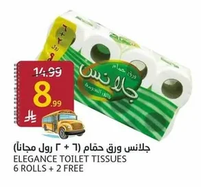 جلانس ورق حمام