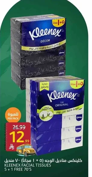 كلينكس مناديل الوجه